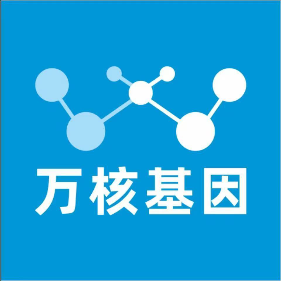 株洲石峰区万核DNA亲子鉴定咨询处