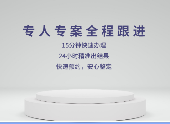 株洲石峰区万核DNA亲子鉴定咨询处
